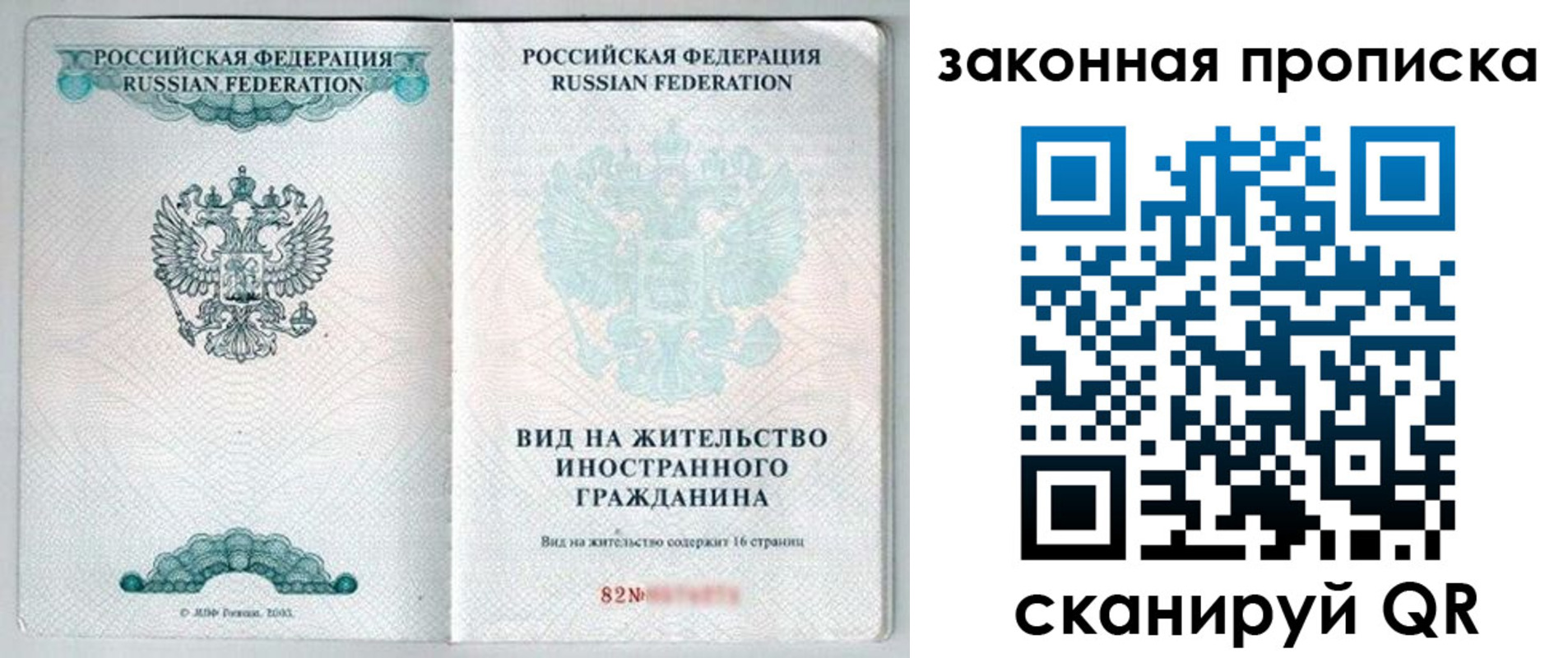 прописка гарантия в Калязине