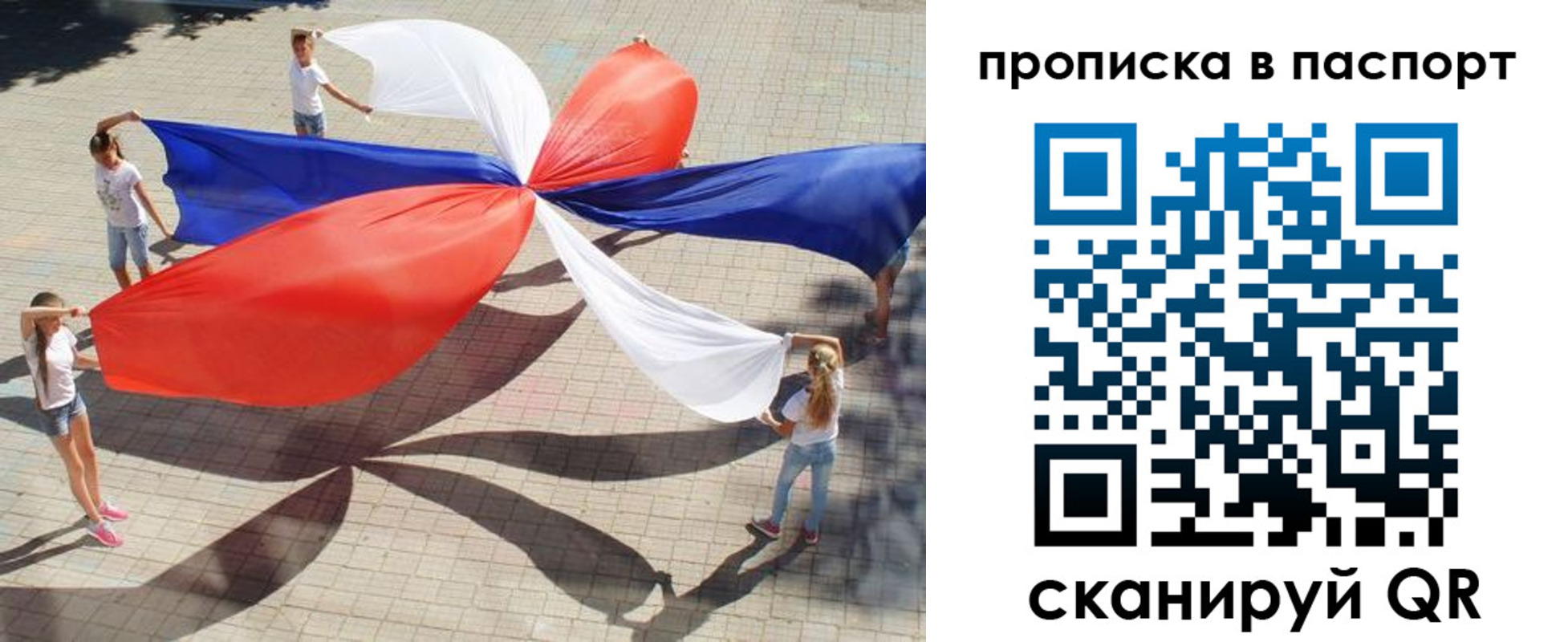 прописка регистрация в Калязине