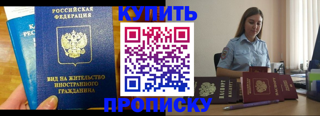 прописка гарантия в Калязине